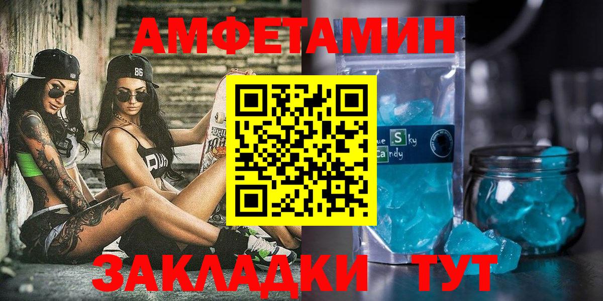 АМФЕТАМИН 97%  Вход с VPN  Amphetamine  Ноябрьск  АМФ 