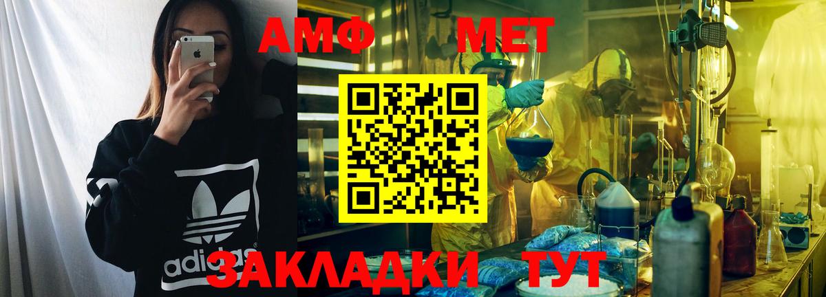 Amphetamine Premium Ноябрьск