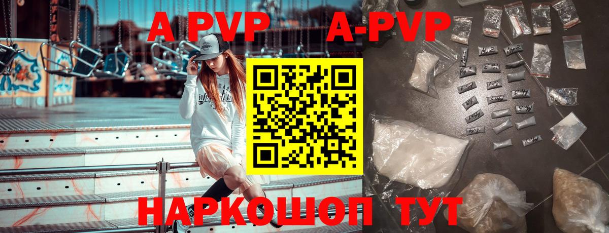 A-PVP СК  Alpha PVP Соль  Вход с VPN  Ноябрьск  Alpha PVP Crystall 