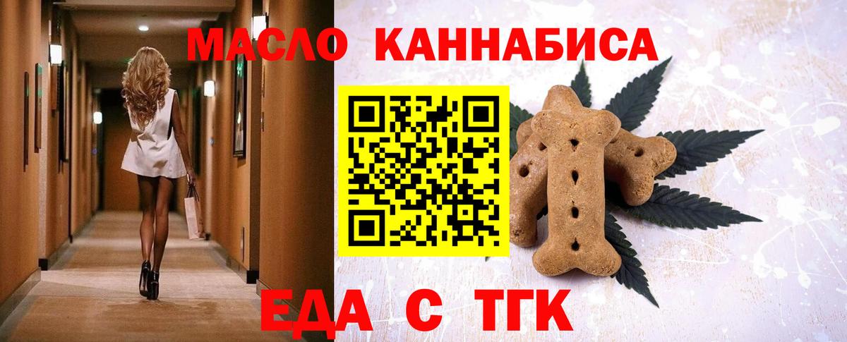 Cannafood конопля  Вход с VPN  Ноябрьск 