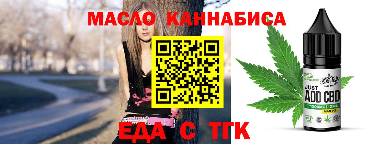 Cannafood марихуана Ноябрьск
