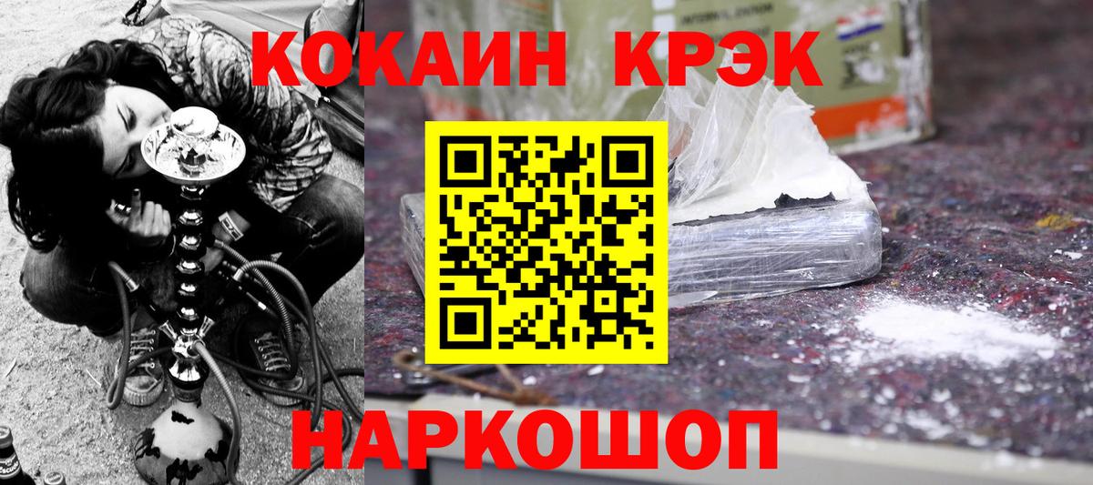 КОКАИН 99% Ноябрьск