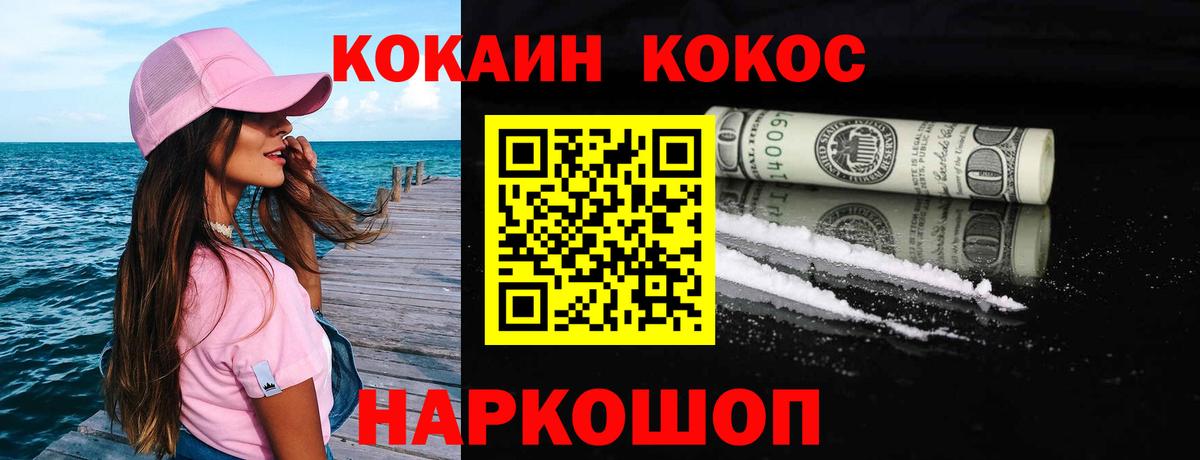 Ноябрьск  COCAIN Перу  Вход с VPN  Кокаин Боливия 