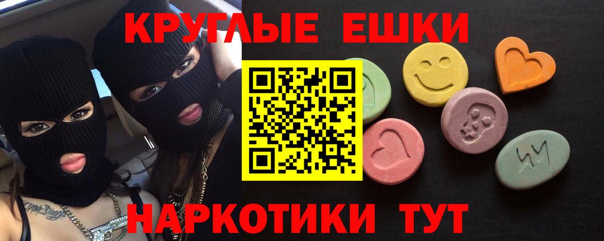 Ecstasy ешки  ЭКСТАЗИ  Ecstasy TESLA  Ноябрьск  Вход с VPN 