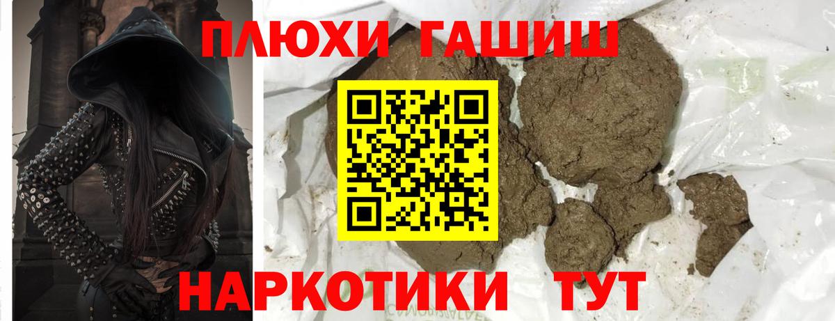 Ноябрьск  ГАШИШ Cannabis  ГАШИШ индика сатива  Вход с VPN 