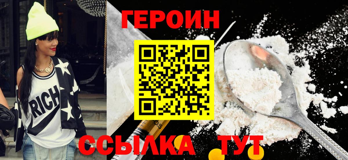 Ноябрьск  Героин  Вход с VPN  ГЕРОИН герыч 
