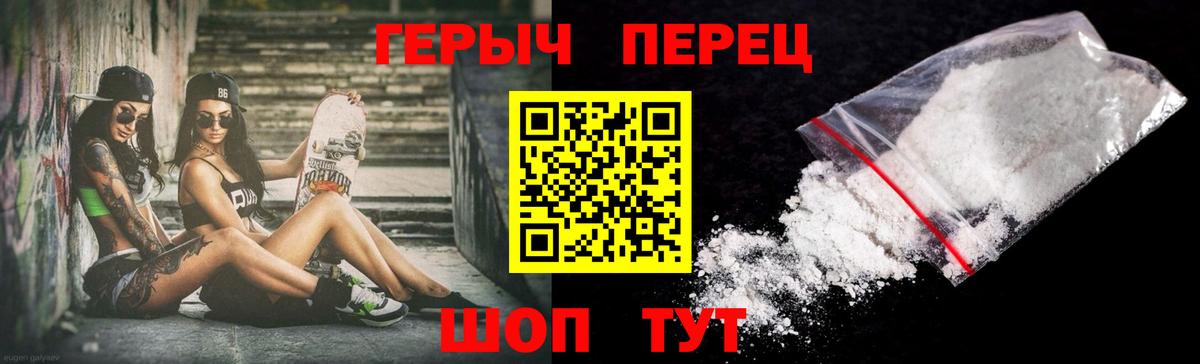 Героин VHQ Ноябрьск