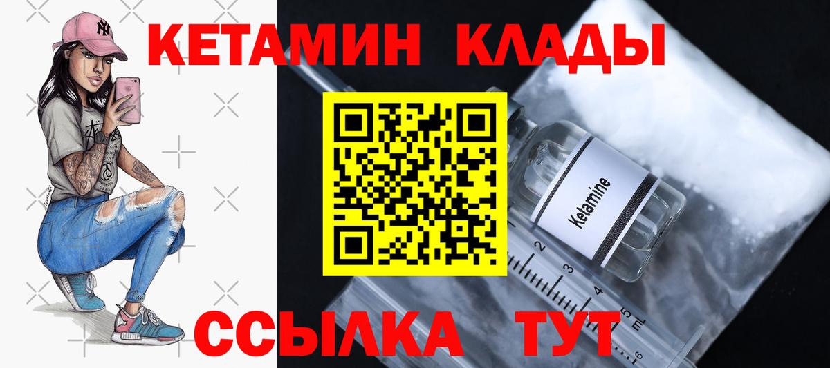 Кетамин VHQ  Вход с VPN  Ноябрьск  КЕТАМИН ketamine 