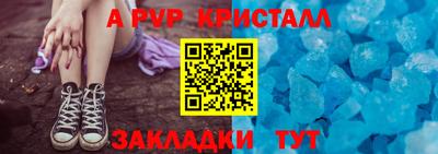 альфа пвп VHQ Ставрополь