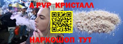 альфа пвп VHQ Ставрополь