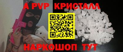 альфа пвп VHQ Ставрополь
