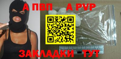 альфа пвп VHQ Ставрополь