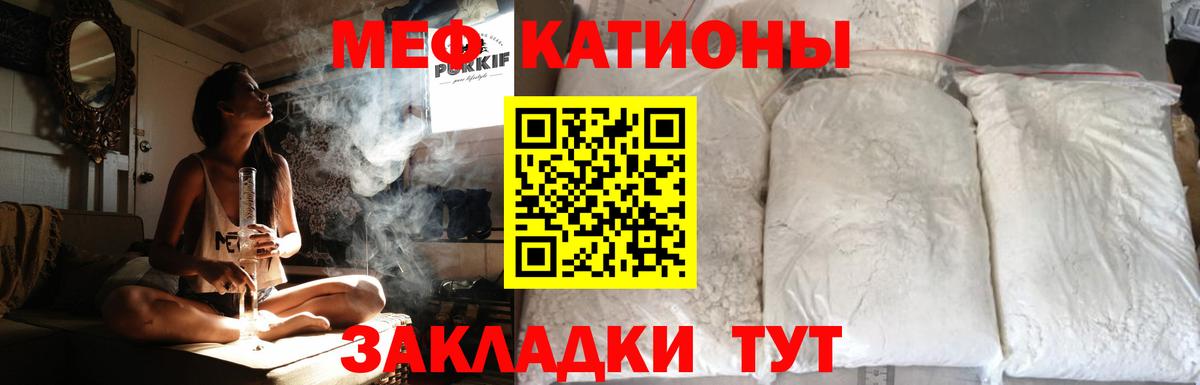 Мефедрон mephedrone  Мефедрон мука  Ноябрьск  МЯУ-МЯУ  Вход с VPN 