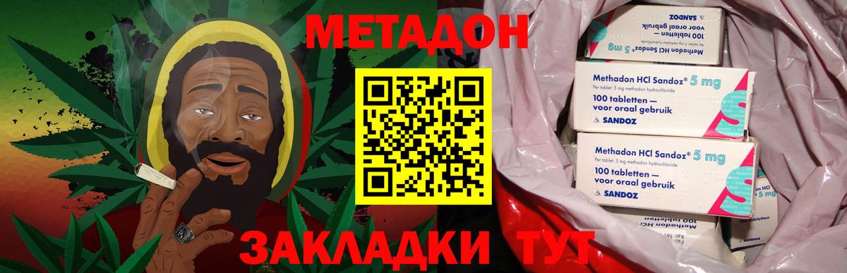 МЕТАДОН VHQ  ОМГ ОМГ ТОР  Ноябрьск  даркнет клад  Вход с VPN 