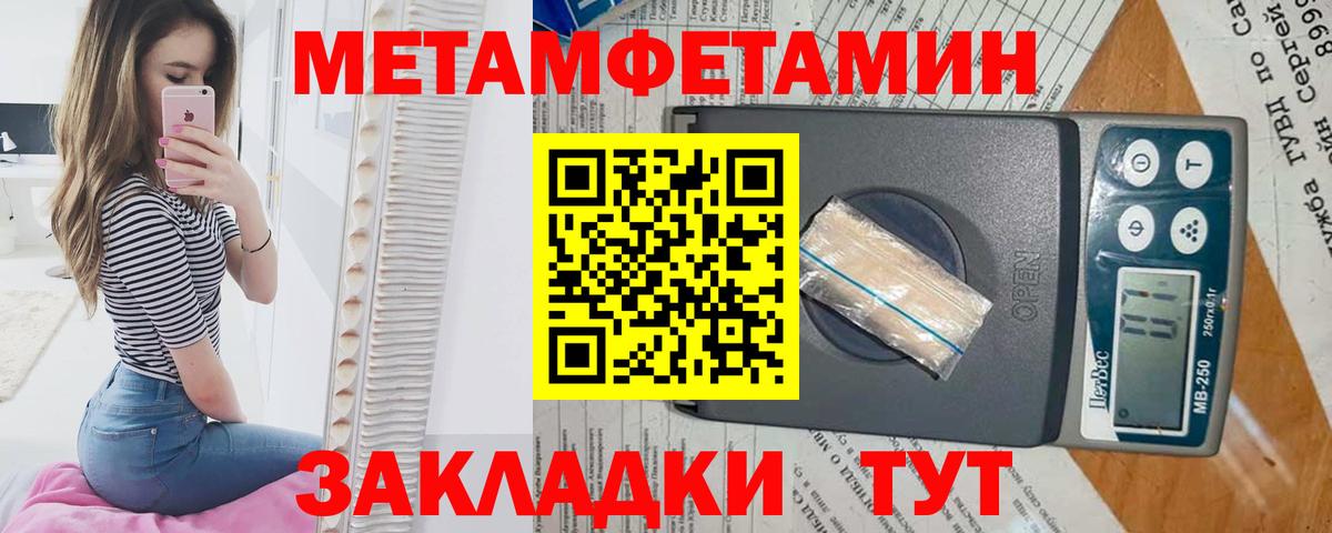 Метамфетамин Декстрометамфетамин 99.9% Ноябрьск