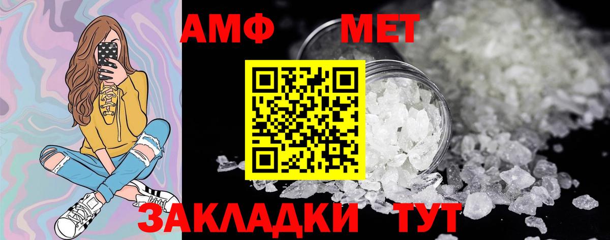 Первитин Methamphetamine  Вход с VPN  Ноябрьск  Первитин Methamphetamine 