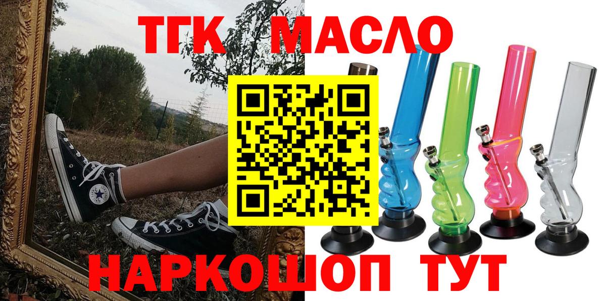 Ноябрьск  Дистиллят ТГК Wax  Вход с VPN 