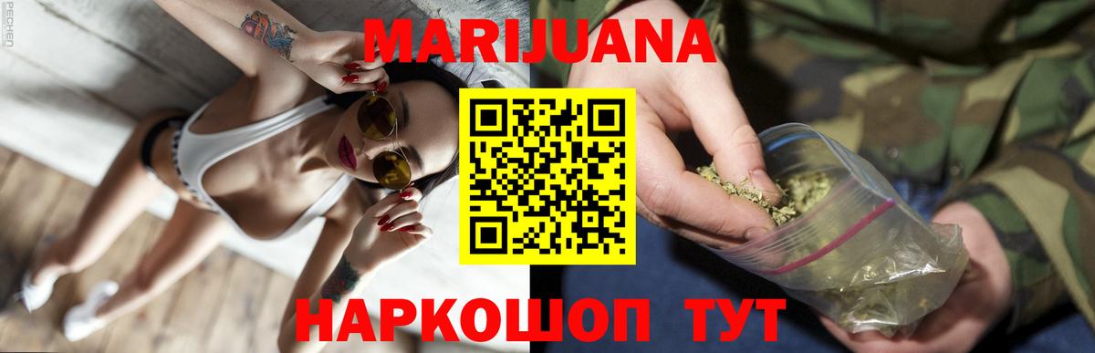 Бошки Шишки White Widow  Вход с VPN  Ноябрьск  Каннабис SATIVA & INDICA  Марихуана LSD WEED 